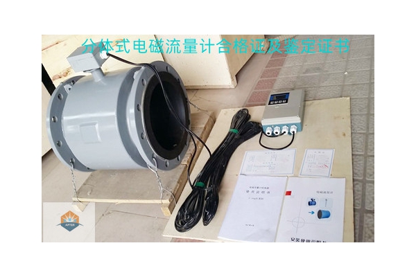 DN200口径分体式智能电磁流量计