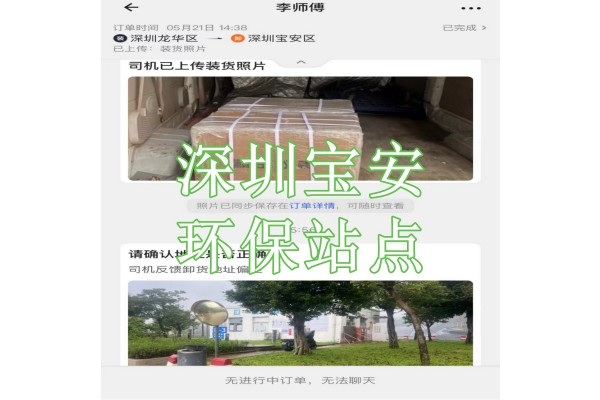 深圳宝安某环保站点