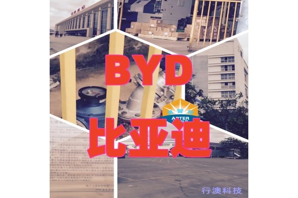 2015年5月1在BYD安装流量计