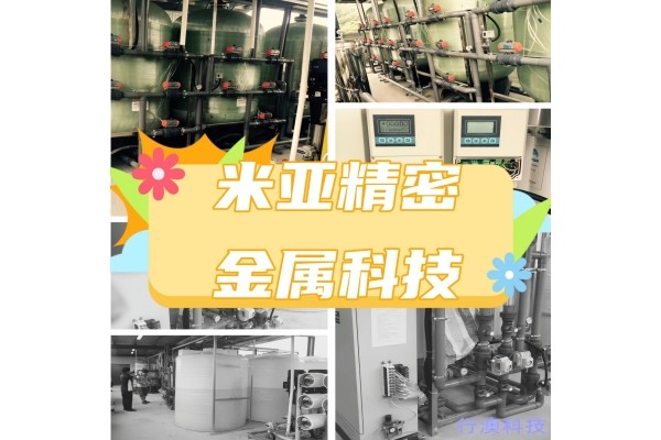 米亚精密金属科技