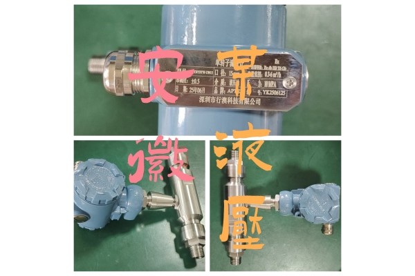 给安徽某液压公司定制的流量计