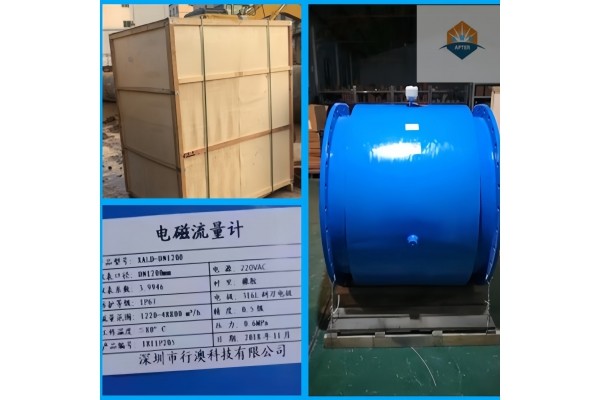 DN1200口径一体式智能电磁流量计