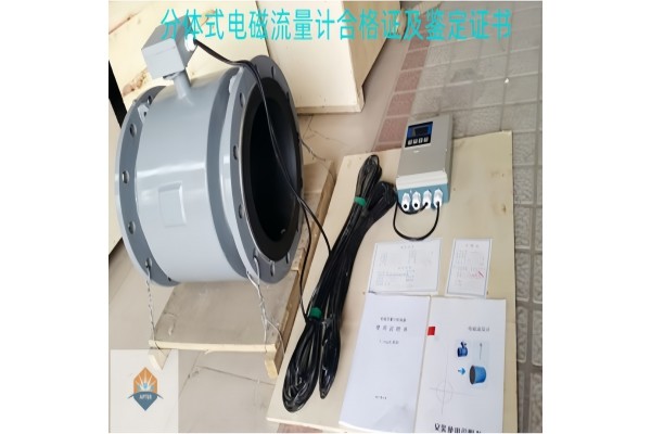 DN200口径分体式智能电磁流量计